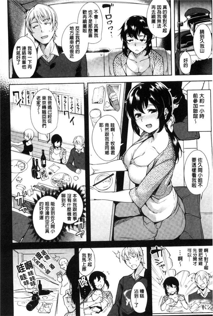 智弘カイ汉化邪恶漫画:正经地图。