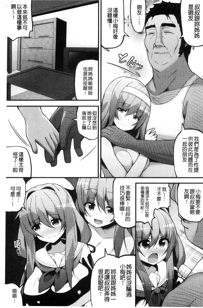 肉番少女漫画：处女开始的巨乳性生活處女之身开始的巨乳性生活3337 C