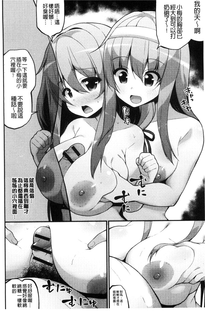 肉番少女漫画：处女开始的巨乳性生活處女之身开始的巨乳性生活3337 C