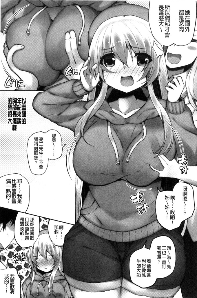 肉番少女漫画：处女开始的巨乳性生活處女之身开始的巨乳性生活3337 C