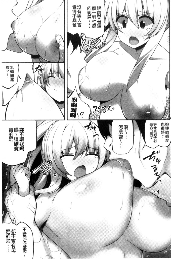 肉番少女漫画：处女开始的巨乳性生活處女之身开始的巨乳性生活3337 C