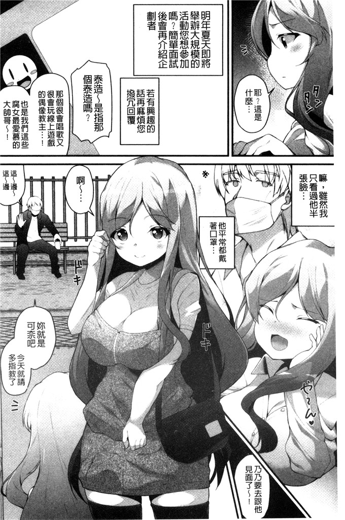 肉番少女漫画：处女开始的巨乳性生活處女之身开始的巨乳性生活3337 C