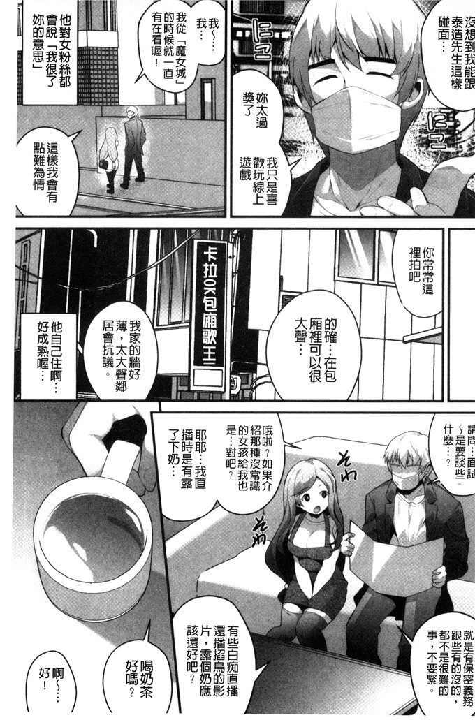 肉番少女漫画：处女开始的巨乳性生活處女之身开始的巨乳性生活3337 C