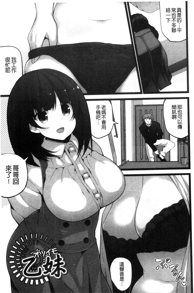 肉番少女漫画：处女开始的巨乳性生活處女之身开始的巨乳性生活3337 C