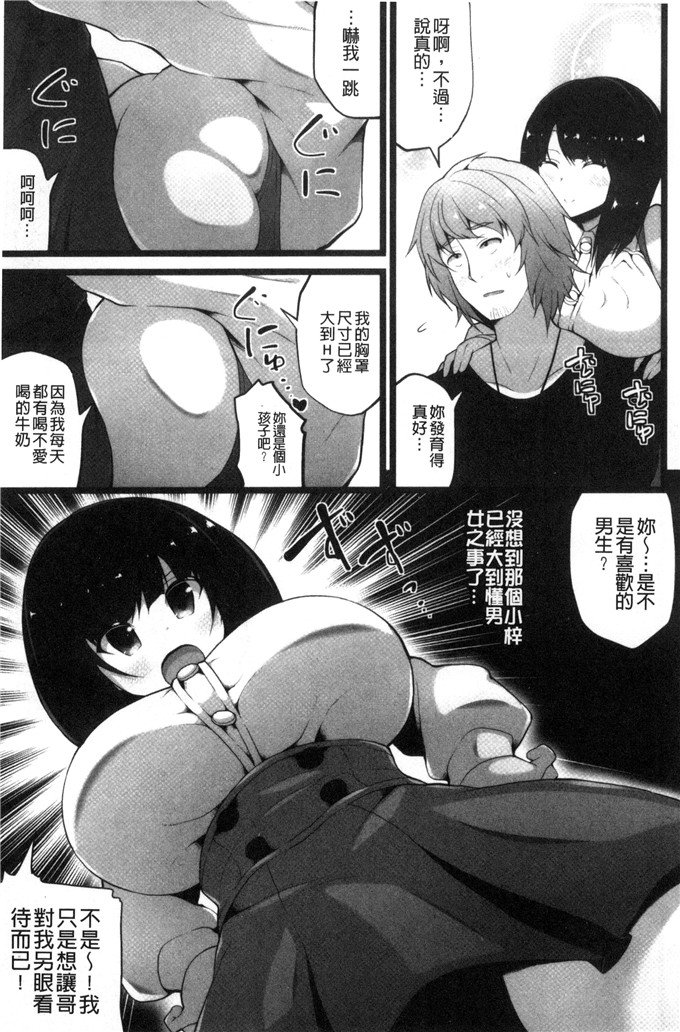 肉番少女漫画：处女开始的巨乳性生活處女之身开始的巨乳性生活3337 C