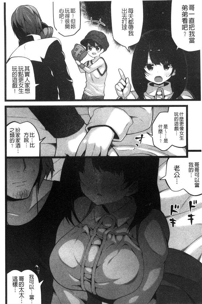 肉番少女漫画：处女开始的巨乳性生活處女之身开始的巨乳性生活3337 C