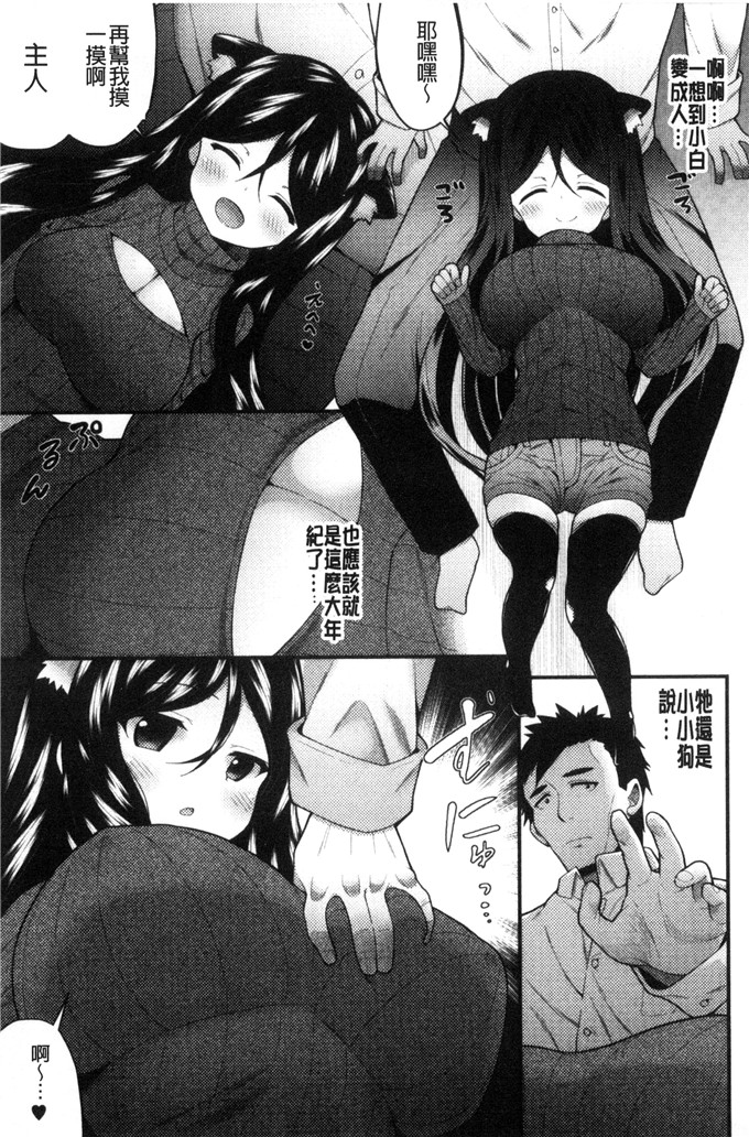 肉番少女漫画：处女开始的巨乳性生活處女之身开始的巨乳性生活3337 C