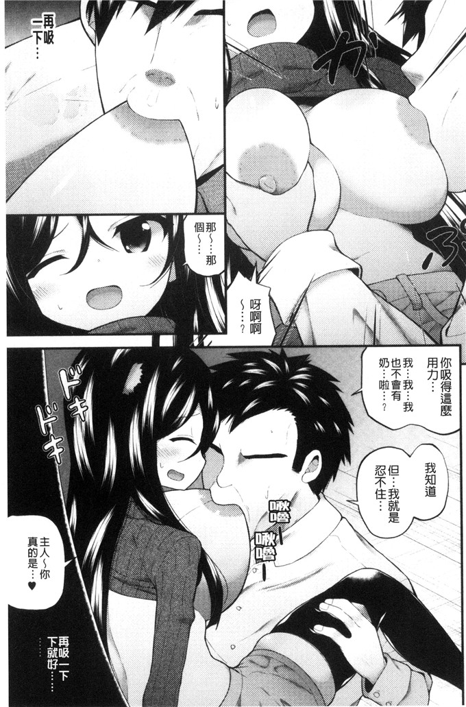 肉番少女漫画：处女开始的巨乳性生活處女之身开始的巨乳性生活3337 C