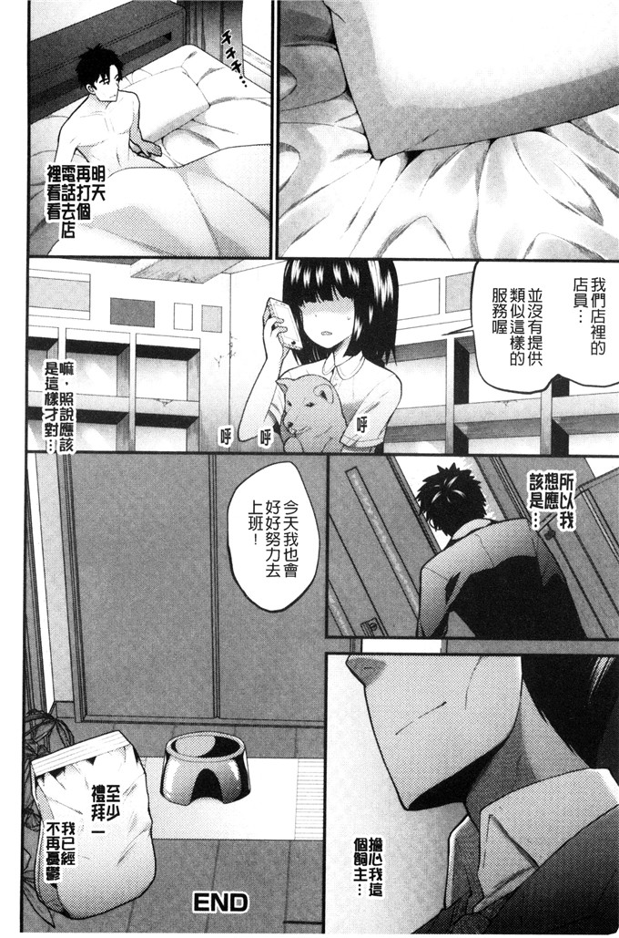 肉番少女漫画：处女开始的巨乳性生活處女之身开始的巨乳性生活3337 C