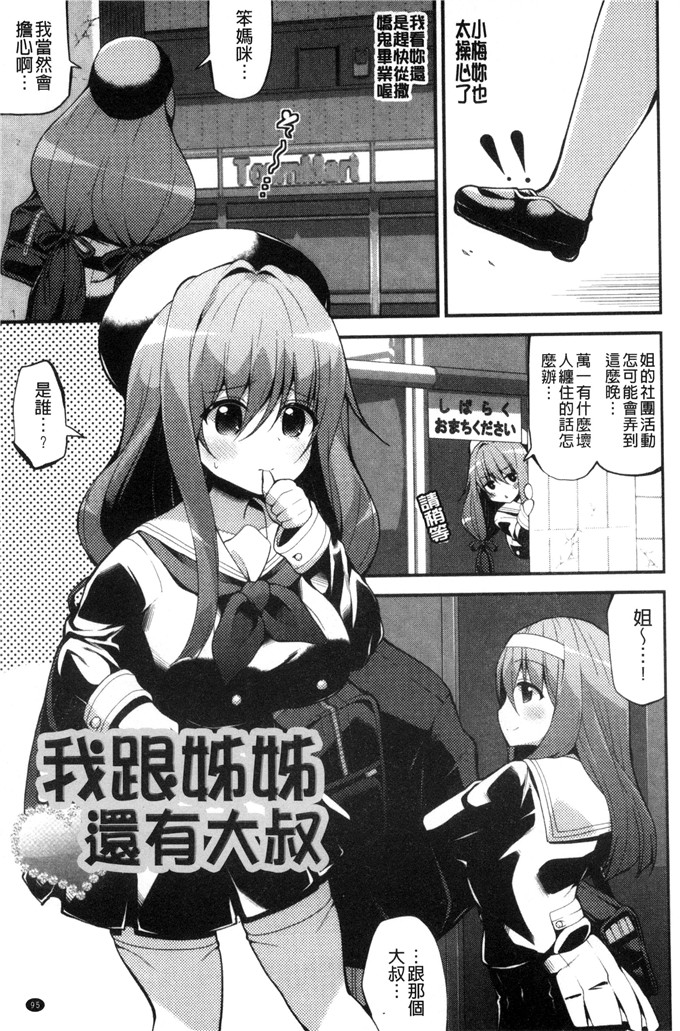 肉番少女漫画：处女开始的巨乳性生活處女之身开始的巨乳性生活3337 C