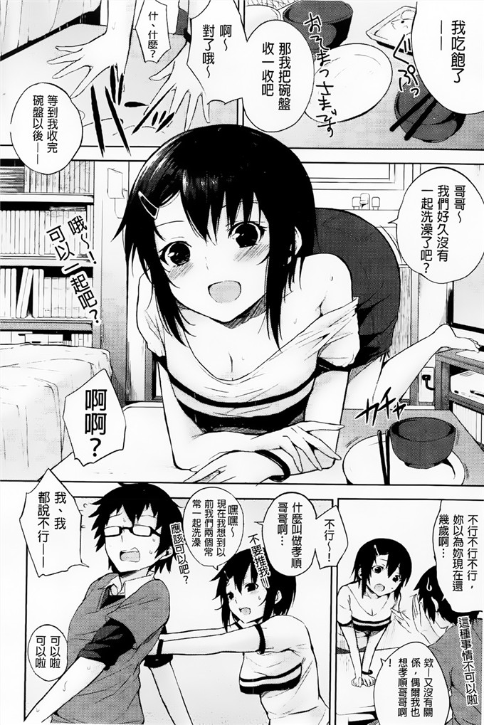 悠木しん少女漫画：H寿命