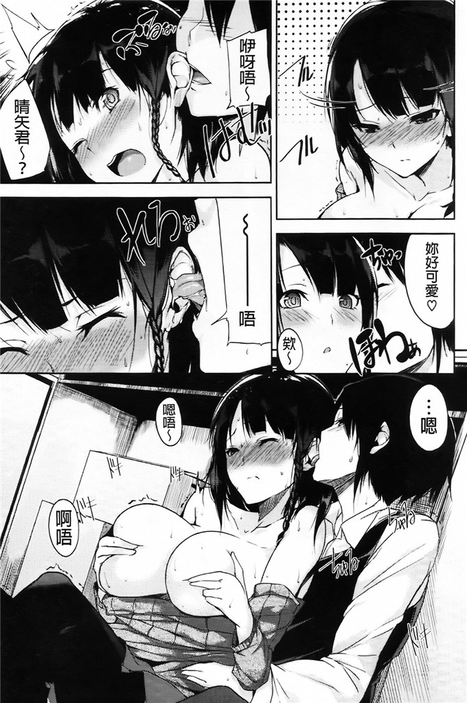 悠木しん少女漫画：H寿命