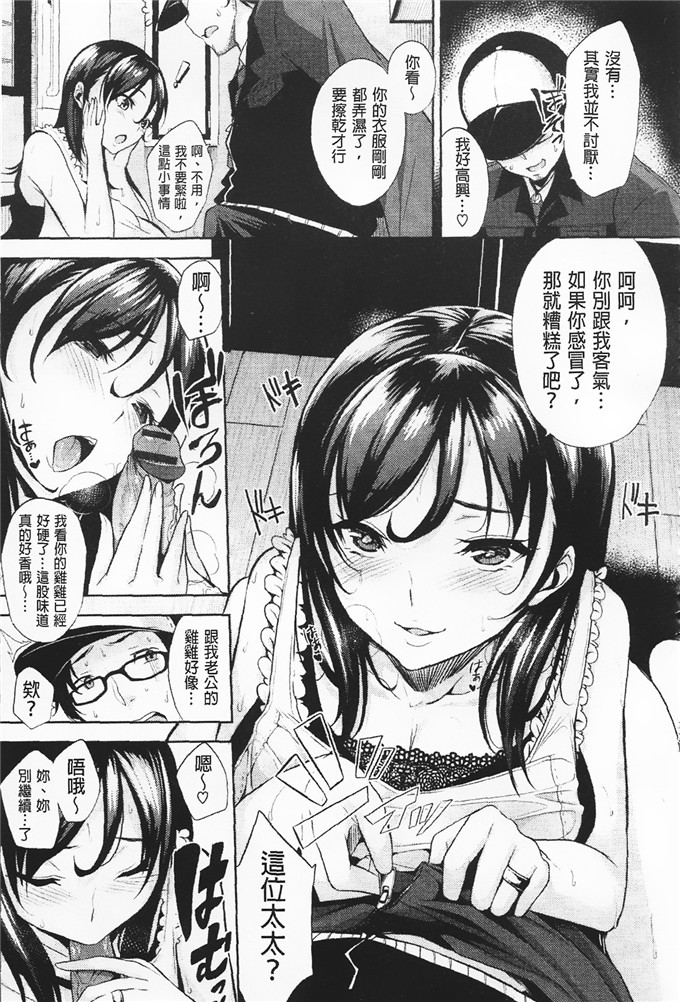 悠木しん少女漫画：H寿命