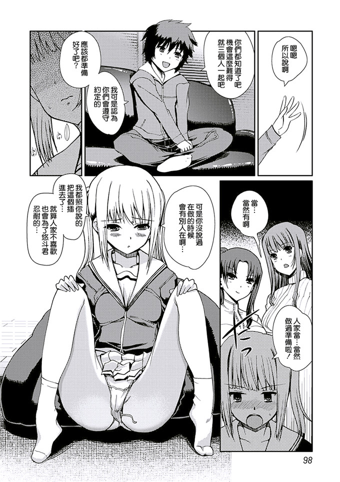 木谷椎少女漫画：ももいろ研究！