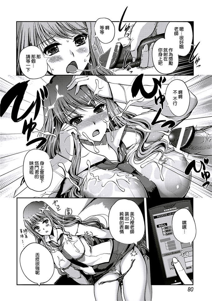 木谷椎少女漫画：ももいろ研究！