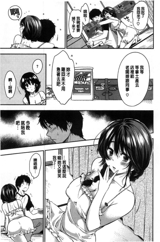 桃月すずあまあま漫画：亚麻亚麻伤害蜜蜜