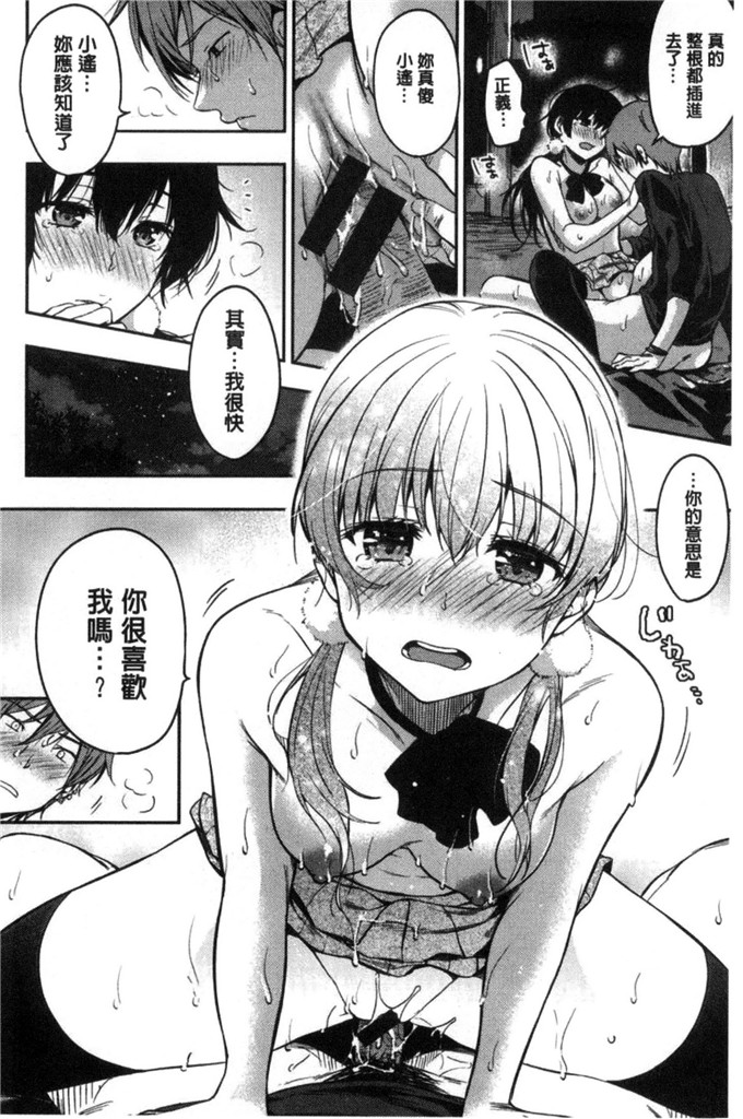 桃月すずあまあま漫画：亚麻亚麻伤害蜜蜜