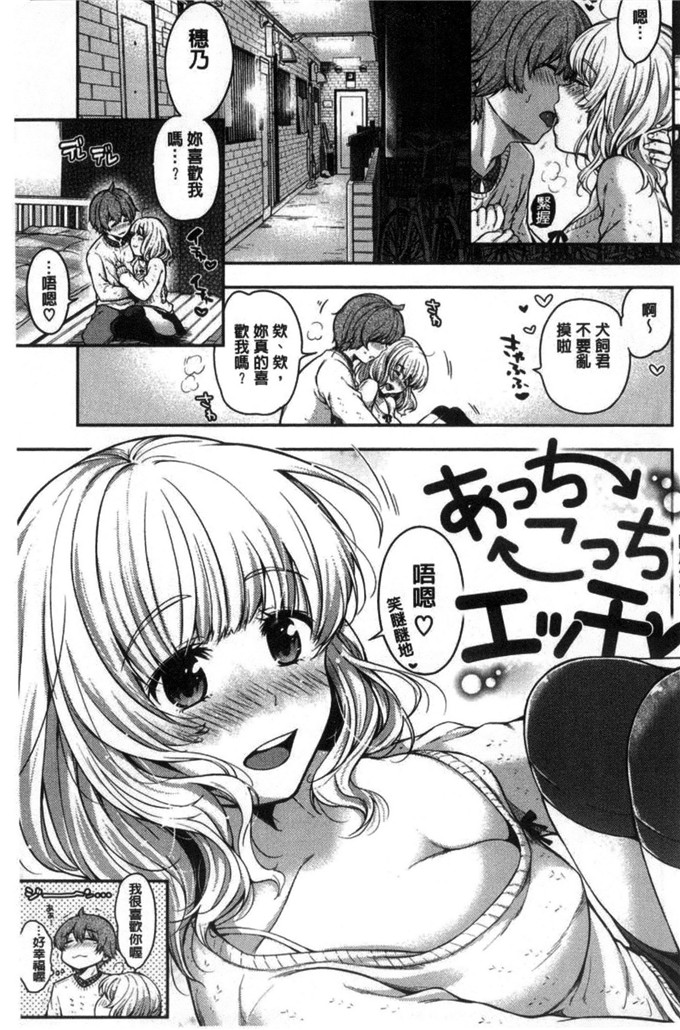 桃月すずあまあま漫画：亚麻亚麻伤害蜜蜜