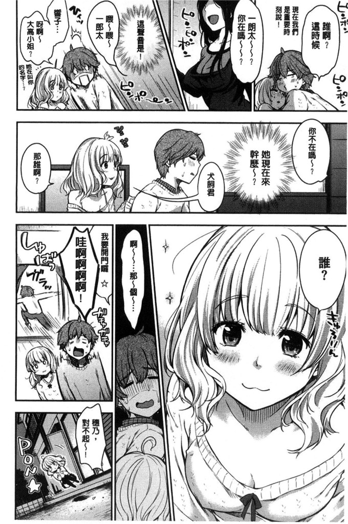 桃月すずあまあま漫画：亚麻亚麻伤害蜜蜜