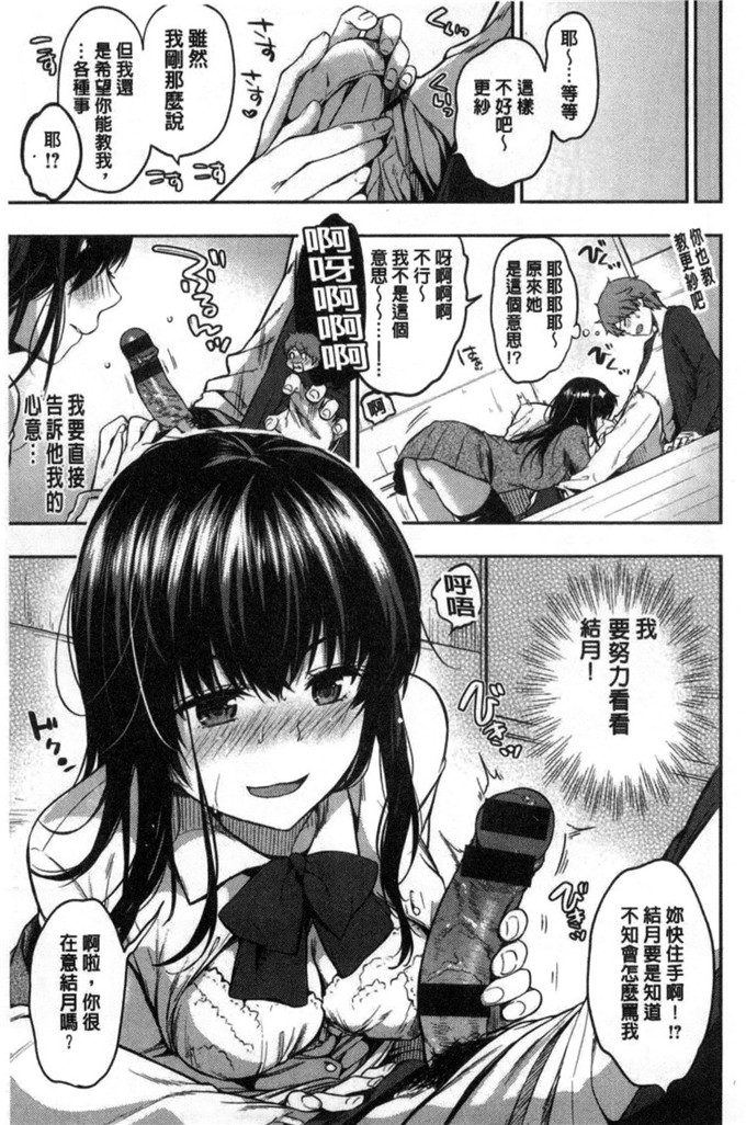 桃月すずあまあま漫画：亚麻亚麻伤害蜜蜜