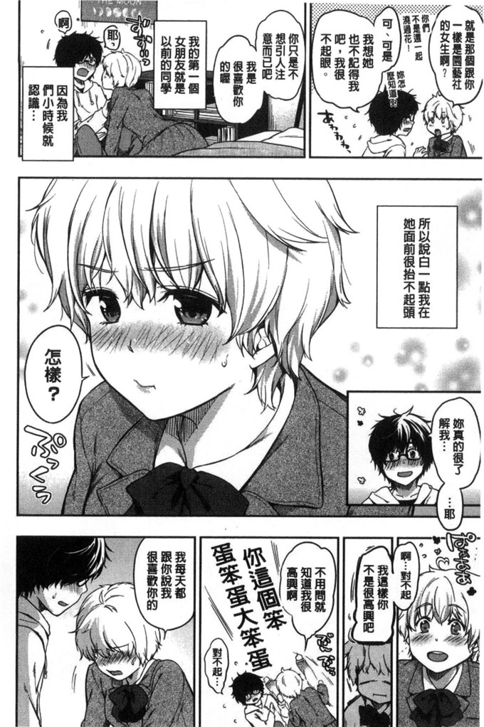 桃月すずあまあま漫画：亚麻亚麻伤害蜜蜜