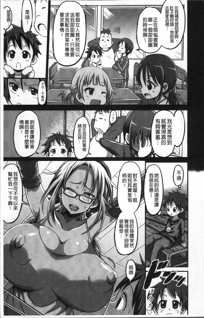 いちゃらぶシリーズ少女漫画：你啊ピュッピュ涮