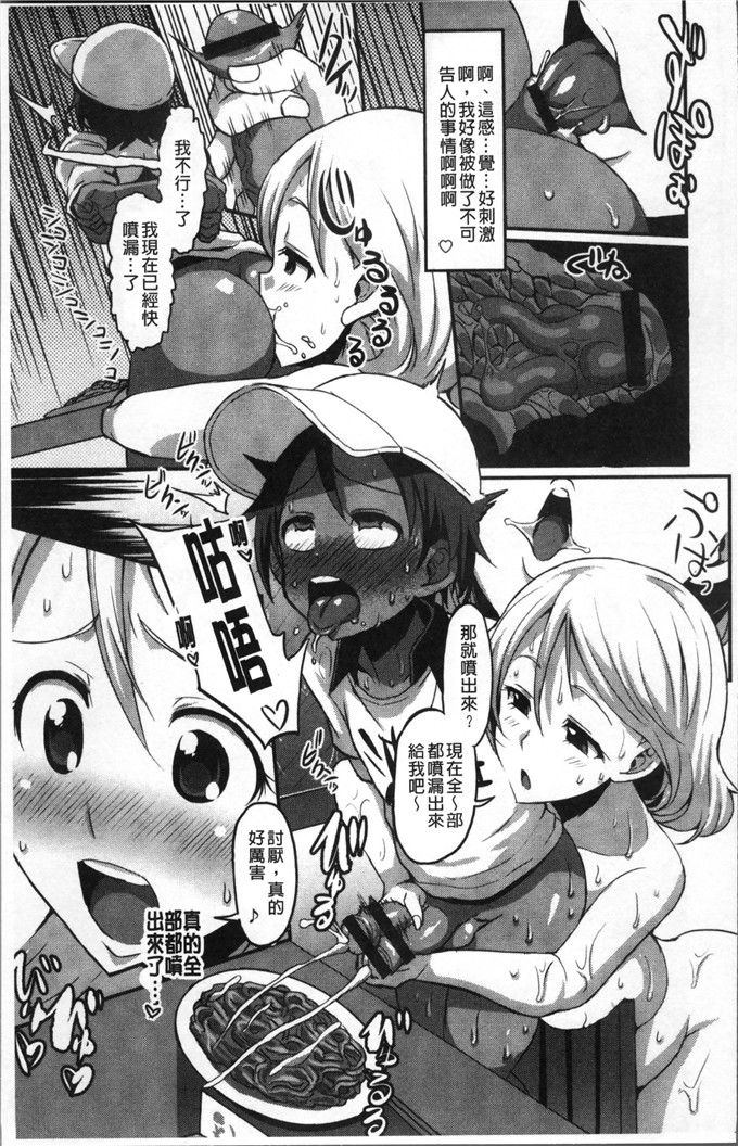 いちゃらぶシリーズ少女漫画：你啊ピュッピュ涮