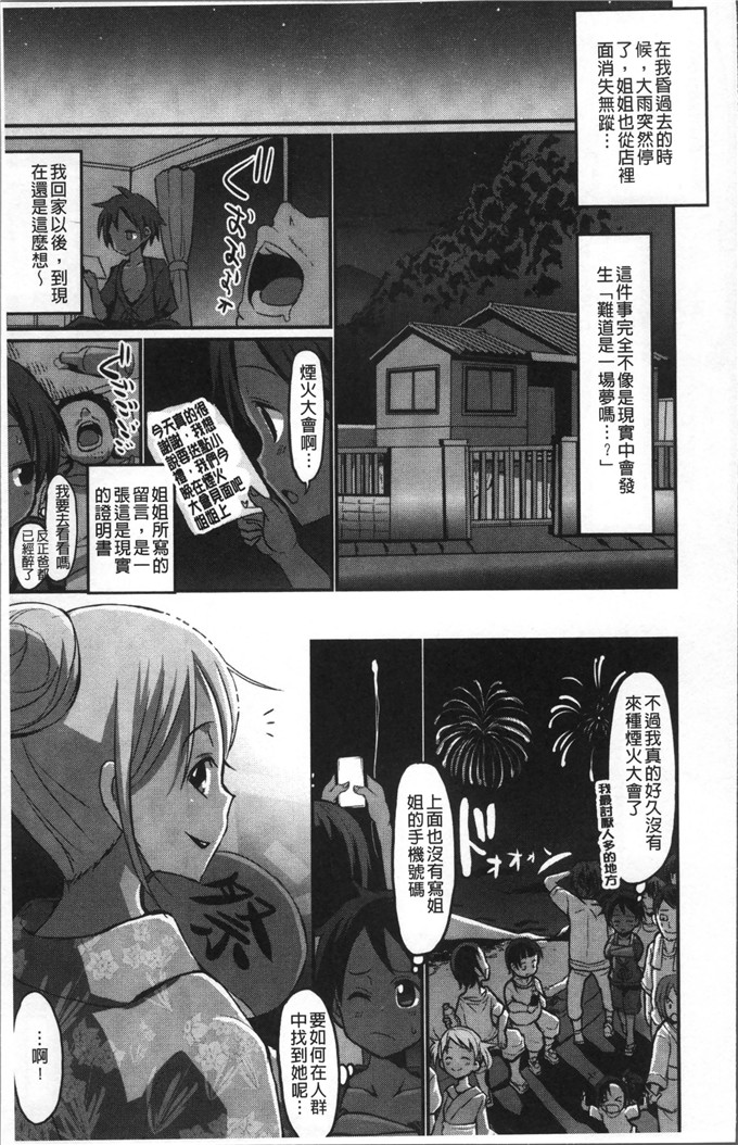 いちゃらぶシリーズ少女漫画：你啊ピュッピュ涮