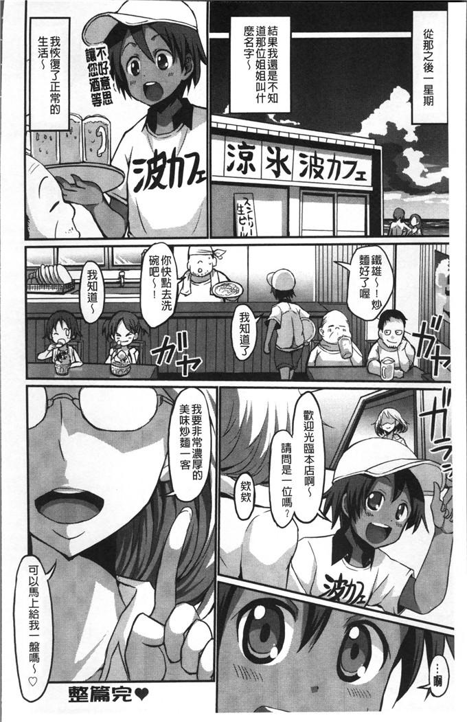 いちゃらぶシリーズ少女漫画：你啊ピュッピュ涮