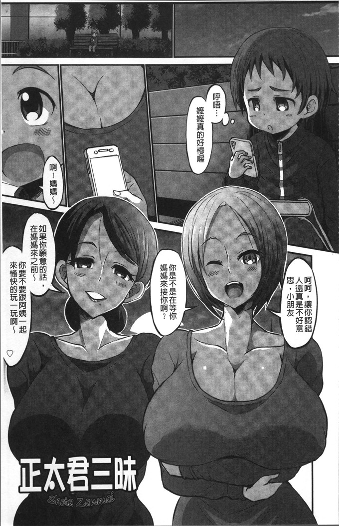 いちゃらぶシリーズ少女漫画：你啊ピュッピュ涮