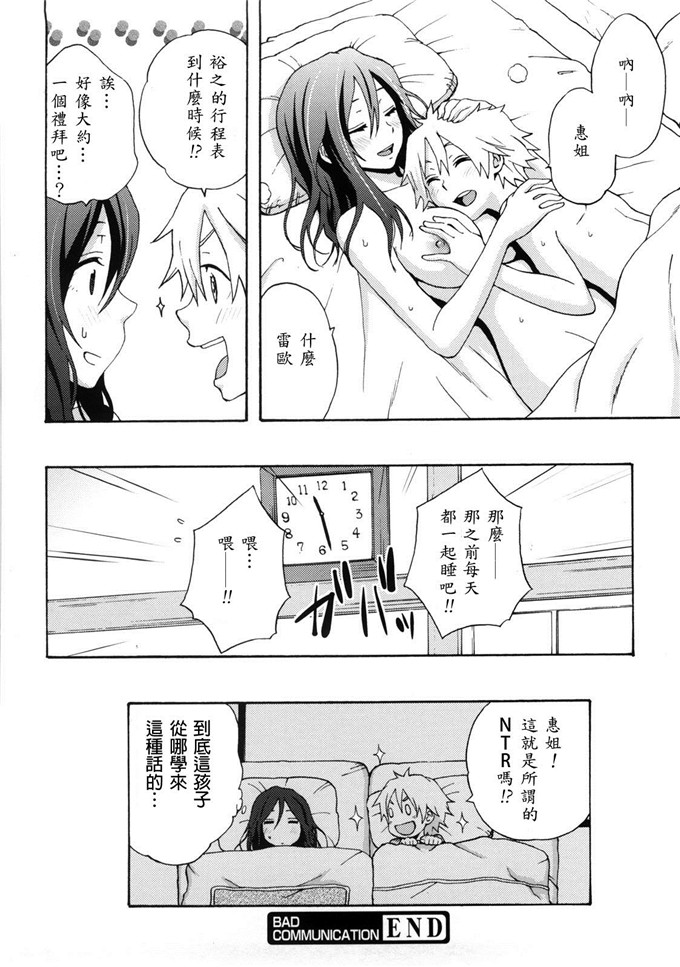 いらしてたんですか漫画：好时光