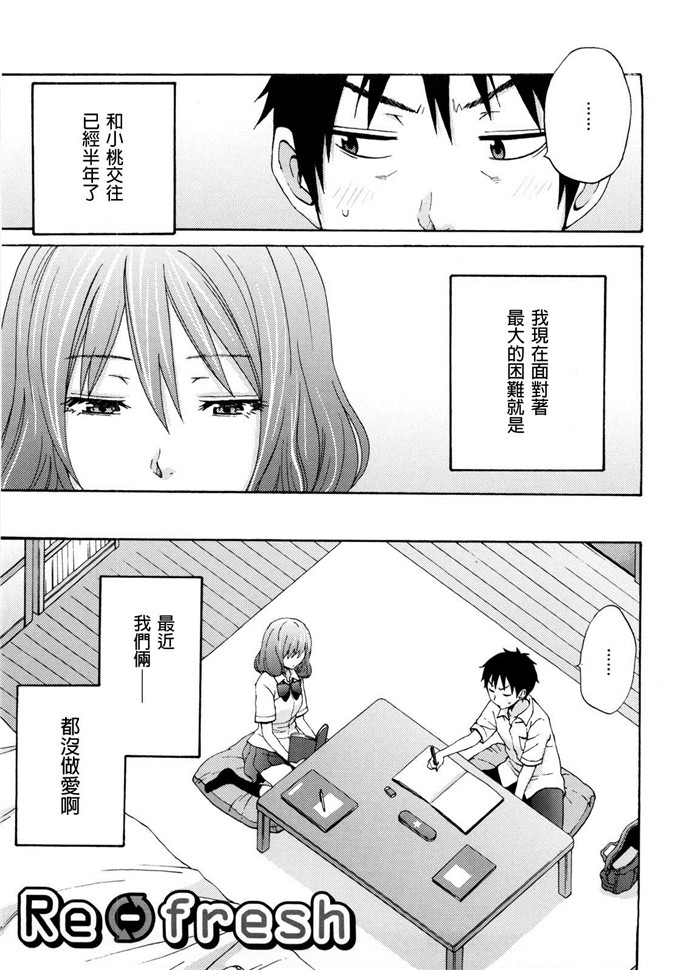 いらしてたんですか漫画：好时光