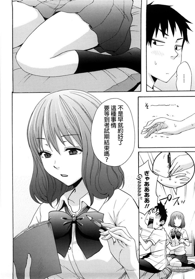 いらしてたんですか漫画：好时光