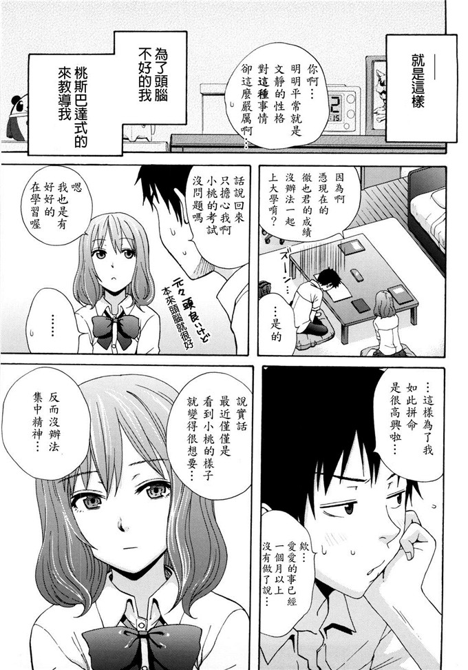 いらしてたんですか漫画：好时光