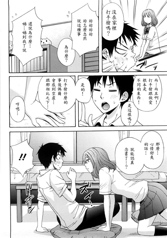 いらしてたんですか漫画：好时光