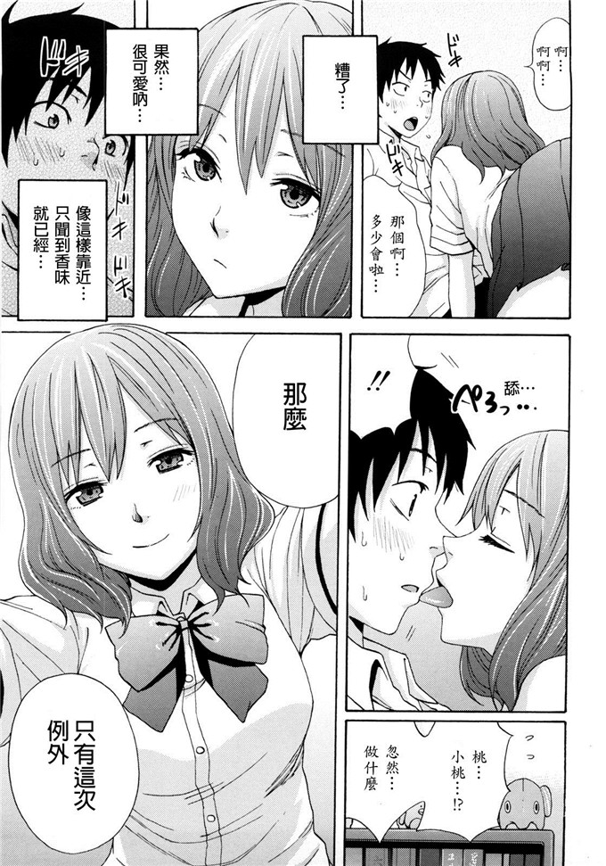 いらしてたんですか漫画：好时光