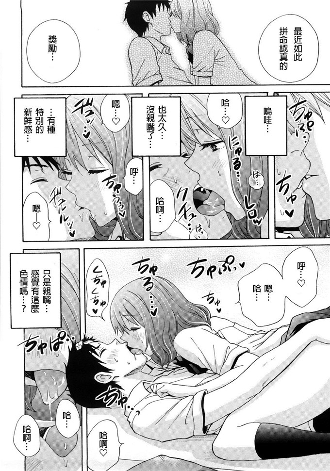 いらしてたんですか漫画：好时光