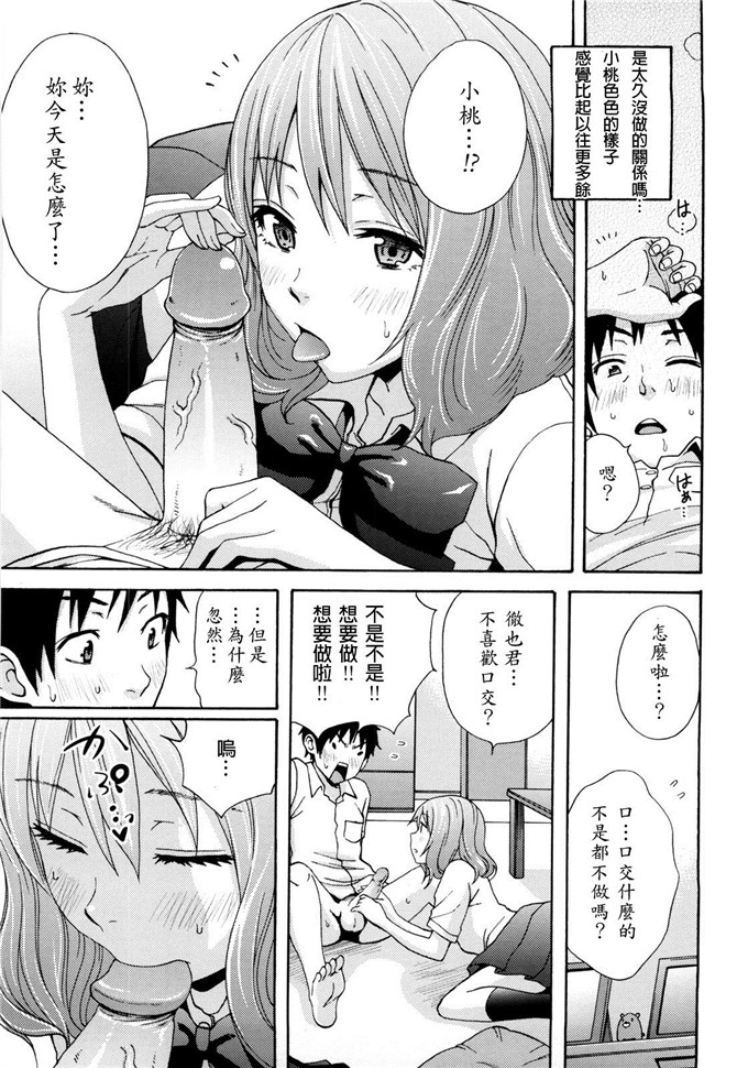 いらしてたんですか漫画：好时光