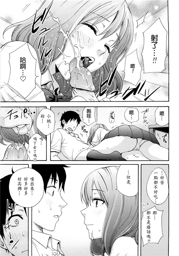 いらしてたんですか漫画：好时光