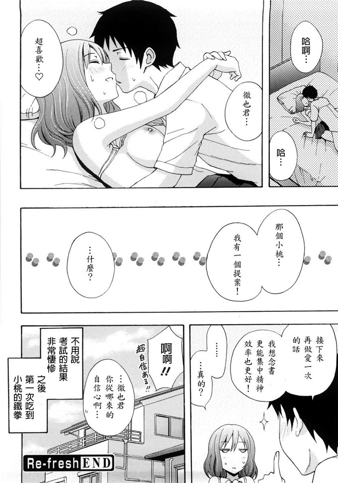 いらしてたんですか漫画：好时光