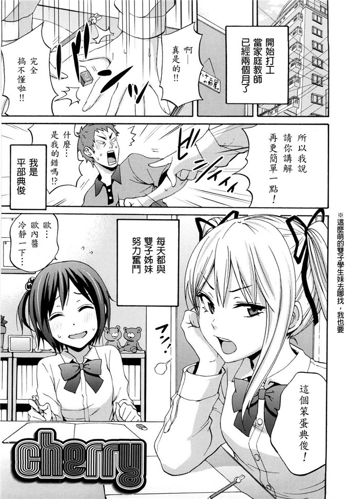 いらしてたんですか漫画：好时光