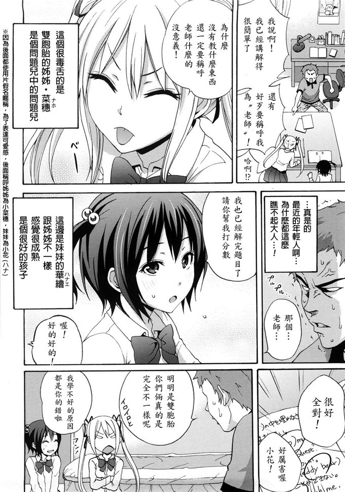 いらしてたんですか漫画：好时光