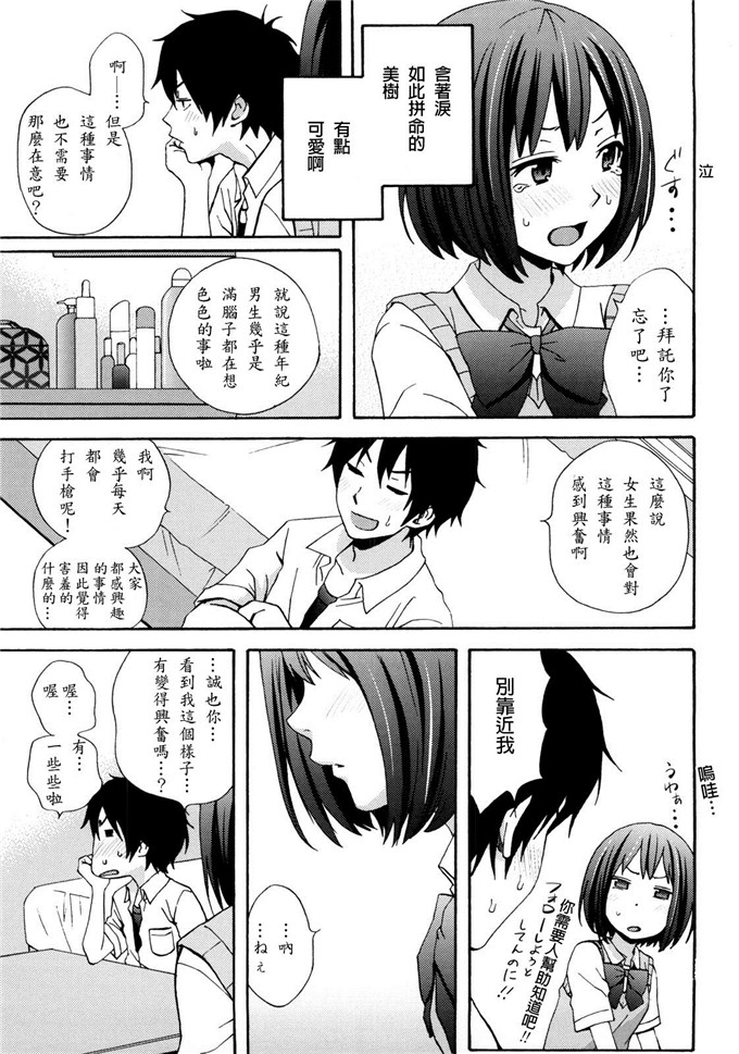 いらしてたんですか漫画：好时光