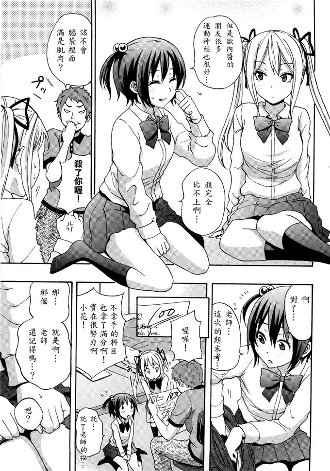 いらしてたんですか漫画：好时光