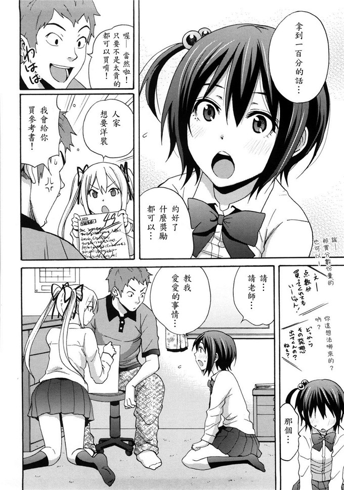 いらしてたんですか漫画：好时光