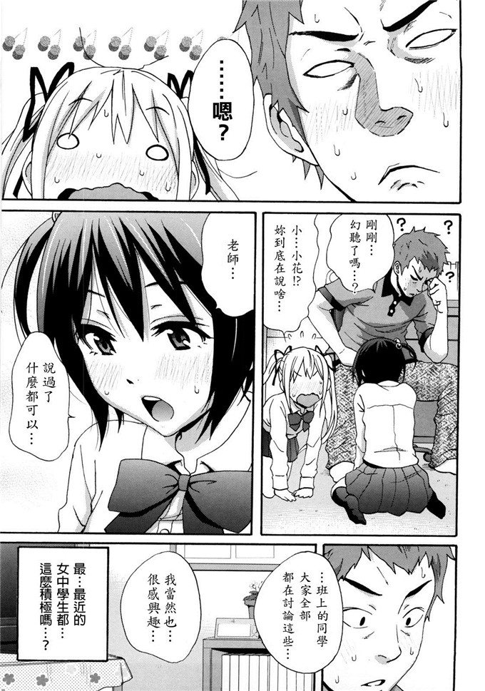 いらしてたんですか漫画：好时光