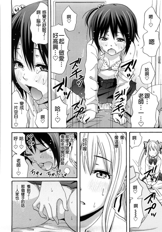 いらしてたんですか漫画：好时光