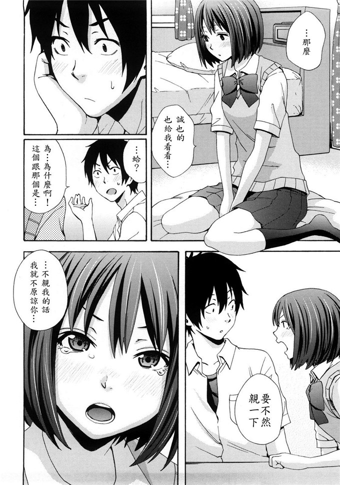 いらしてたんですか漫画：好时光