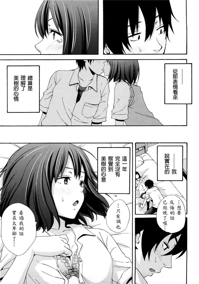 いらしてたんですか漫画：好时光