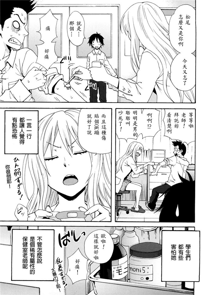 いらしてたんですか漫画：好时光